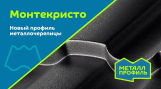 Монтекристо3