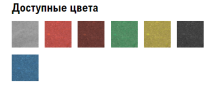 Цвета